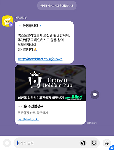 Next Blind 주간일정표 안내 이미지